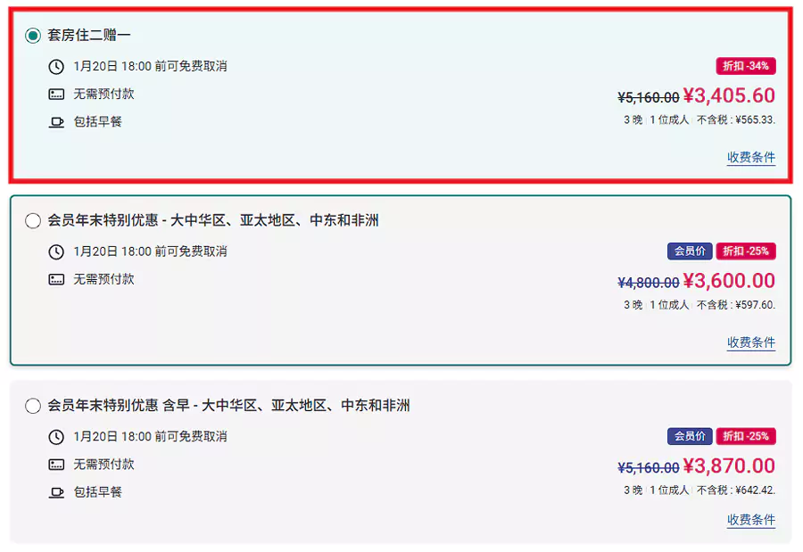 带有套房住二赠一标签的,就是活动房价 带有套房住二赠一标签的,就是活动房价