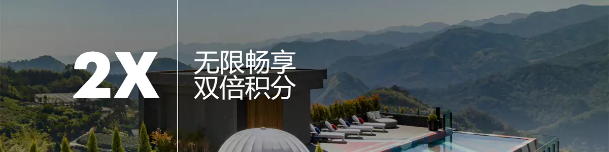 洲际 IHG 2026 年 Q1 活动，第二次入住以后可享 2 倍积分