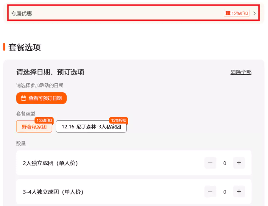 别忘了领取当前的优惠券 别忘了领取当前的优惠券