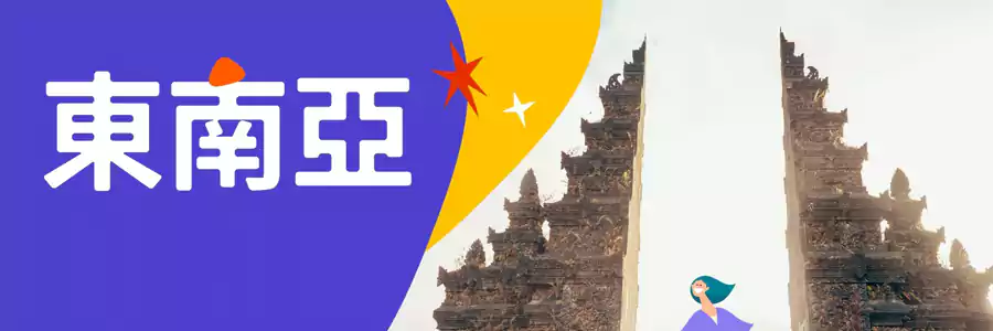 Klook 东南亚优惠汇总:台湾用户最新优惠码,热门景点、游乐产品优惠汇总 Klook 东南亚优惠汇总:台湾用户最新优惠码,热门景点、游乐产品优惠汇总