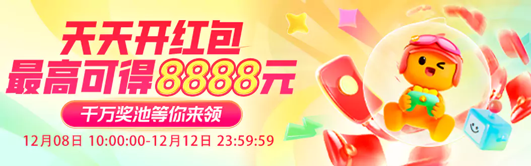 2025 年淘宝/飞猪双十二活动推荐 一