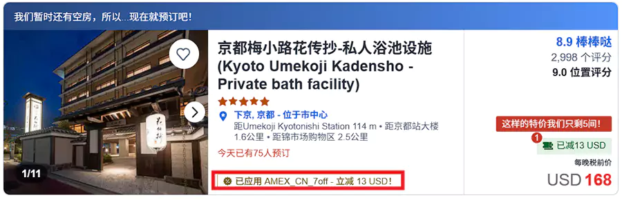 中国大陆发行的美国运通卡担保并支付方能享受此优惠 中国大陆发行的美国运通卡担保并支付方能享受此优惠