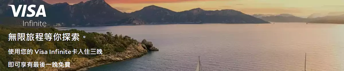 Agoda x Visa Infinite 优惠码:预订住宿可享第三晚免费 Agoda x Visa Infinite 优惠码:预订住宿可享第三晚免费